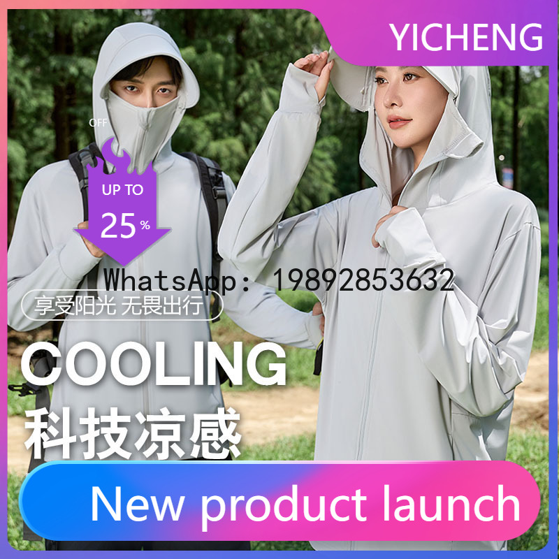 PYJ 2026 new sunscreen clothin - Summer Clothing Fabric review and price